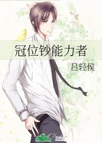 [综漫]冠位钞能力者